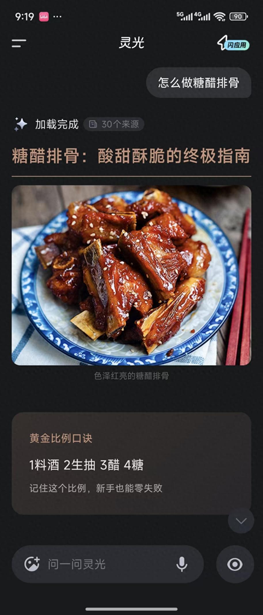 螞蟻AI應(yīng)用“靈光”表現(xiàn)靈光嗎？我們第一時間實測