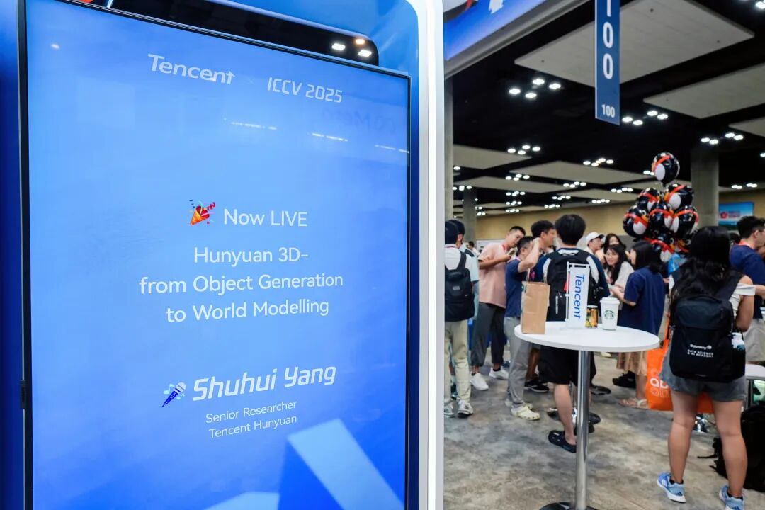 頂會直聘！大廠ICCV現場玩出新模式，還是鵝會玩