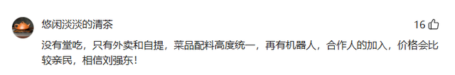 京東計劃三年內建設1萬家七鮮小廚：外賣現炒現做后廚24小時直播