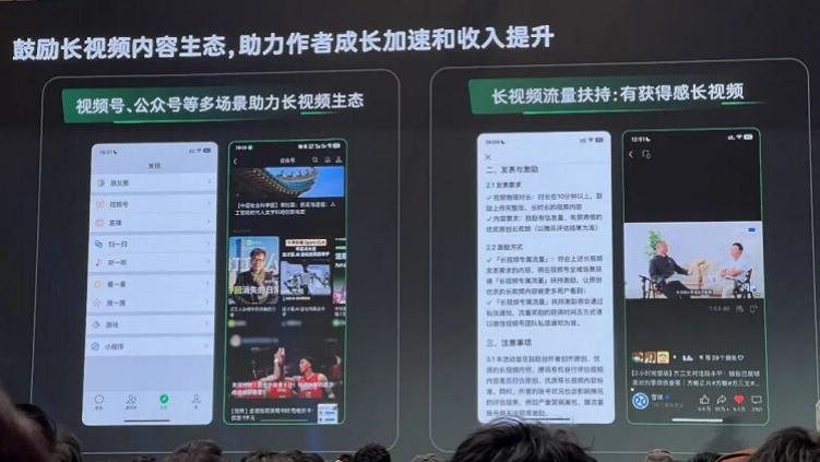 短視頻救場后，微信已經準備加碼長視頻