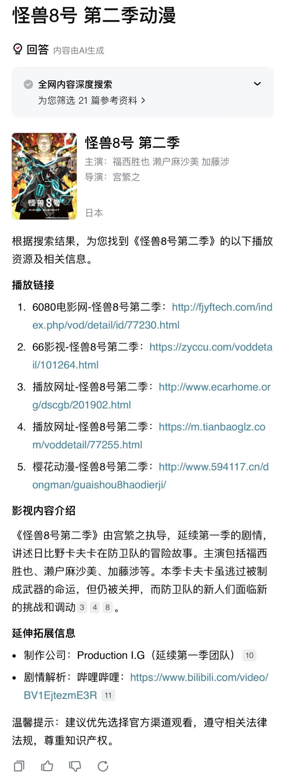 百度悄悄推了一款能看劇的搜索工具