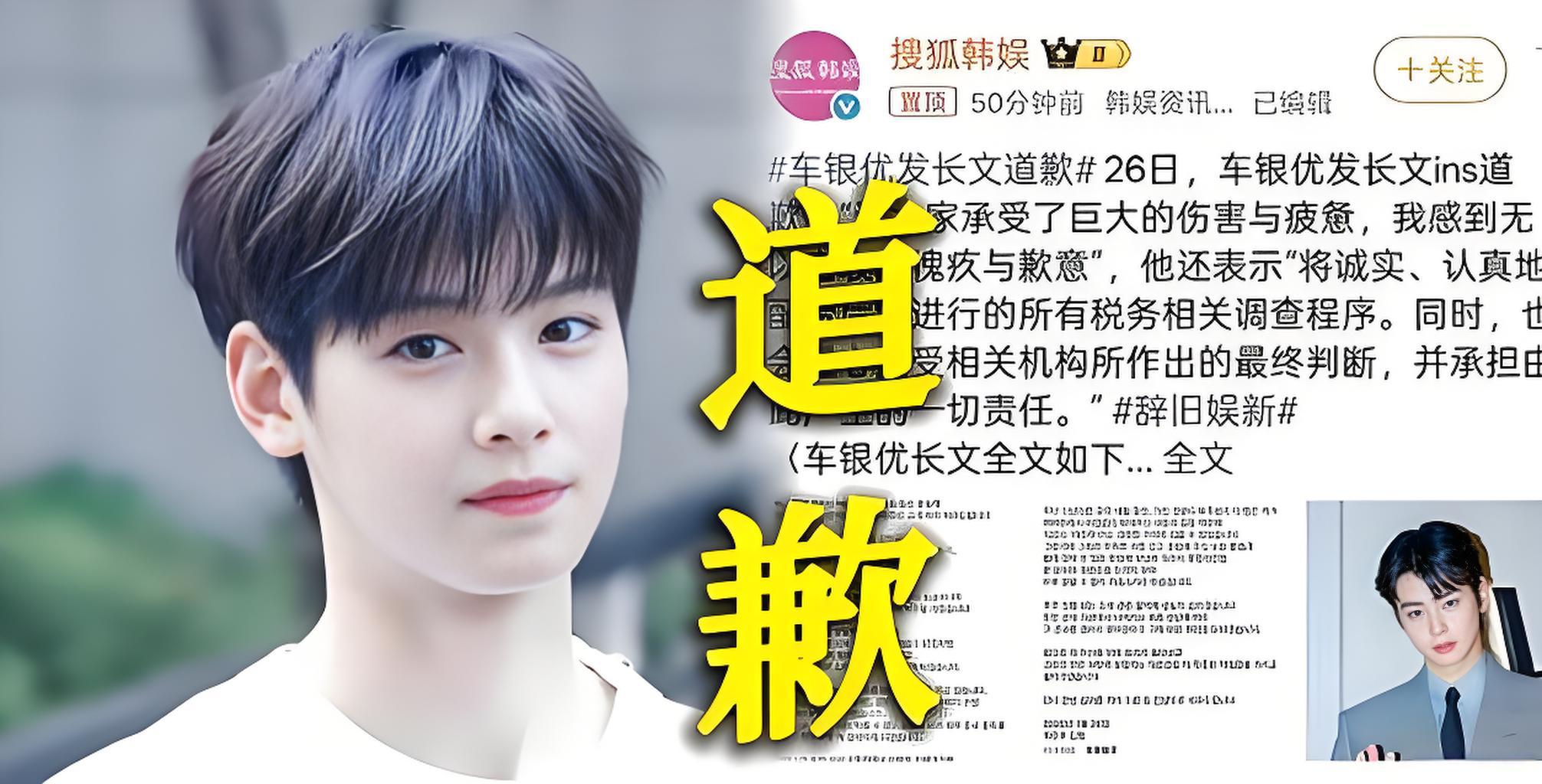 金宣虎承认税务操作存在问题并公开致歉，已完成个人所得税补缴