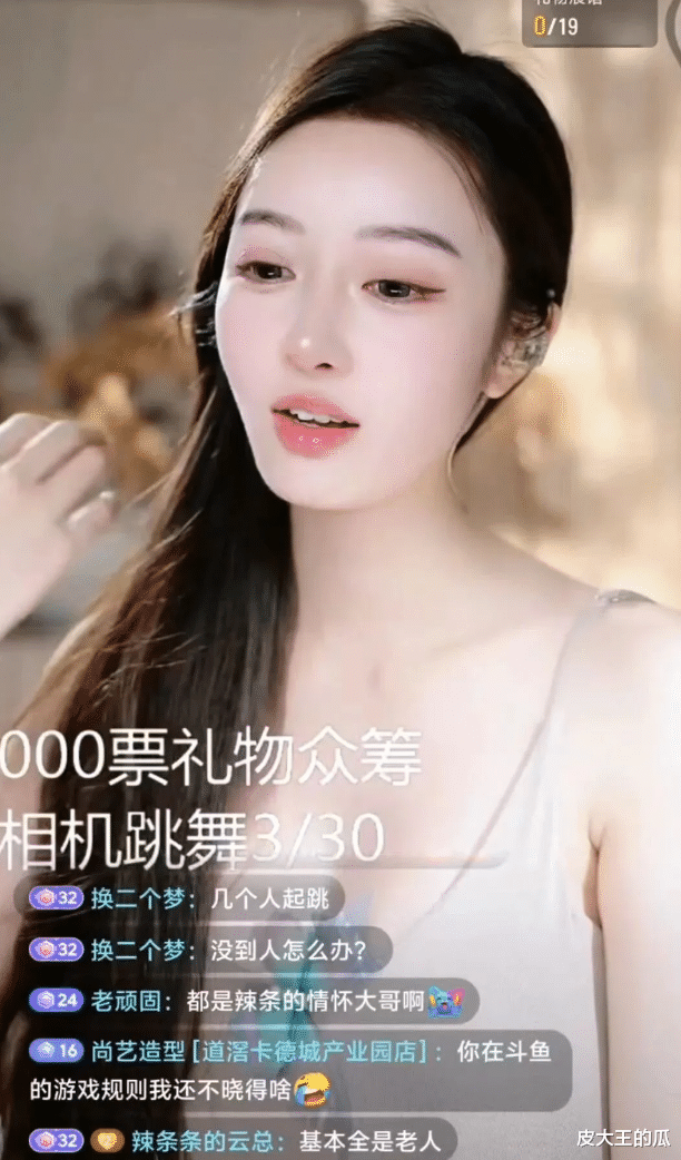 曾开价500W做全职太太，女主播某音开播被连封三次，网友：诱导消费