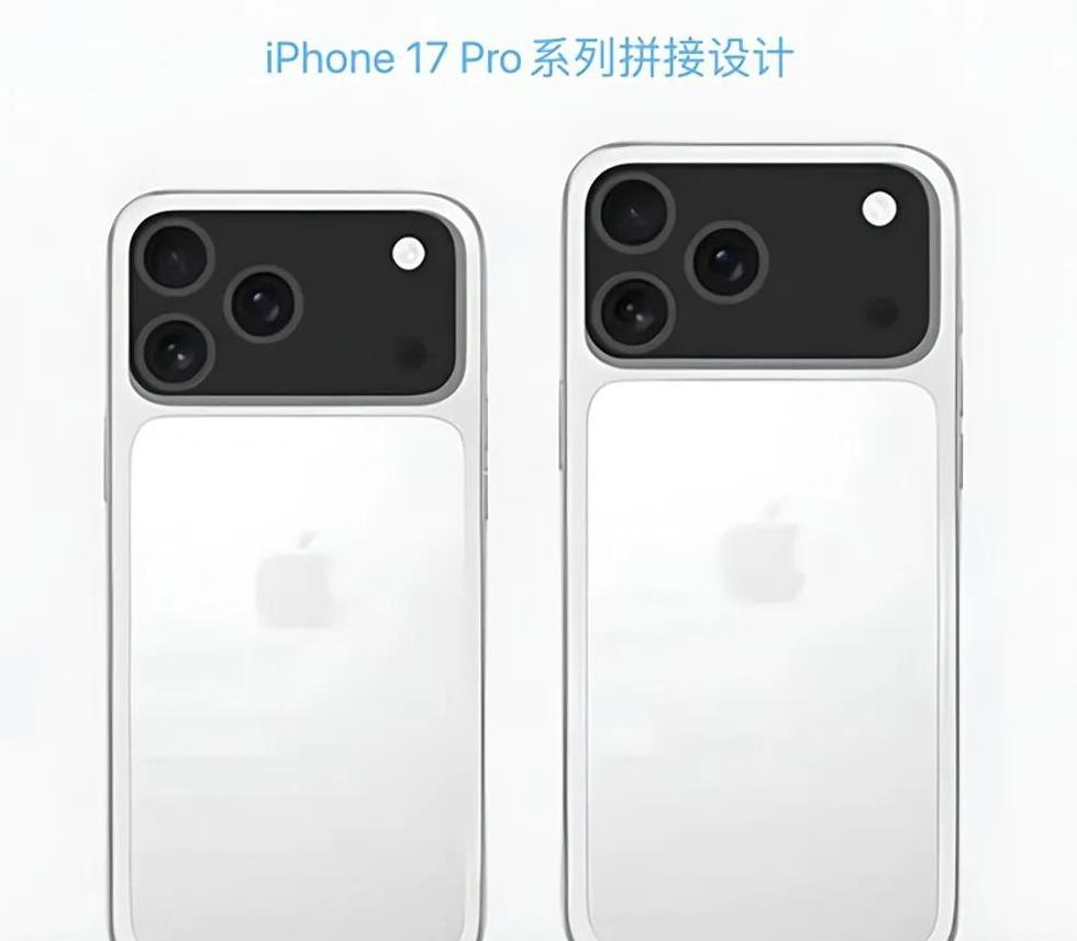 iPhone17ProMax來(lái)了，這次設(shè)計(jì)有多激進(jìn)？