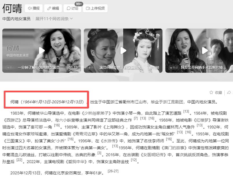 何晴生前住院照曝光！脸色憔悴瘦到脱相，前夫哥许亚军仍未表态