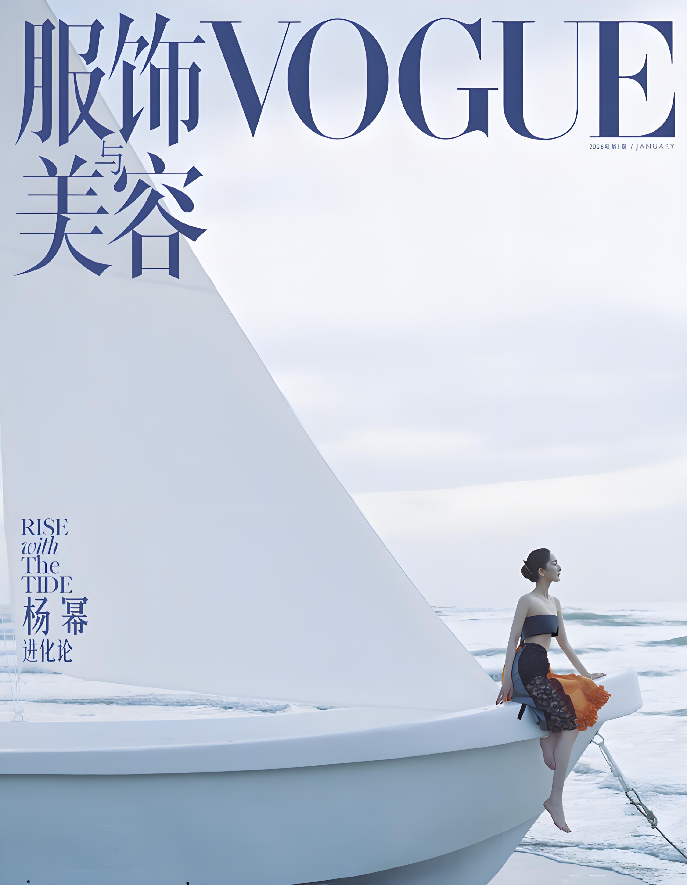 杨幂登上VOGUE开年刊封面，女骑士造型亮相 赤足踏沙 ， 又美出圈了