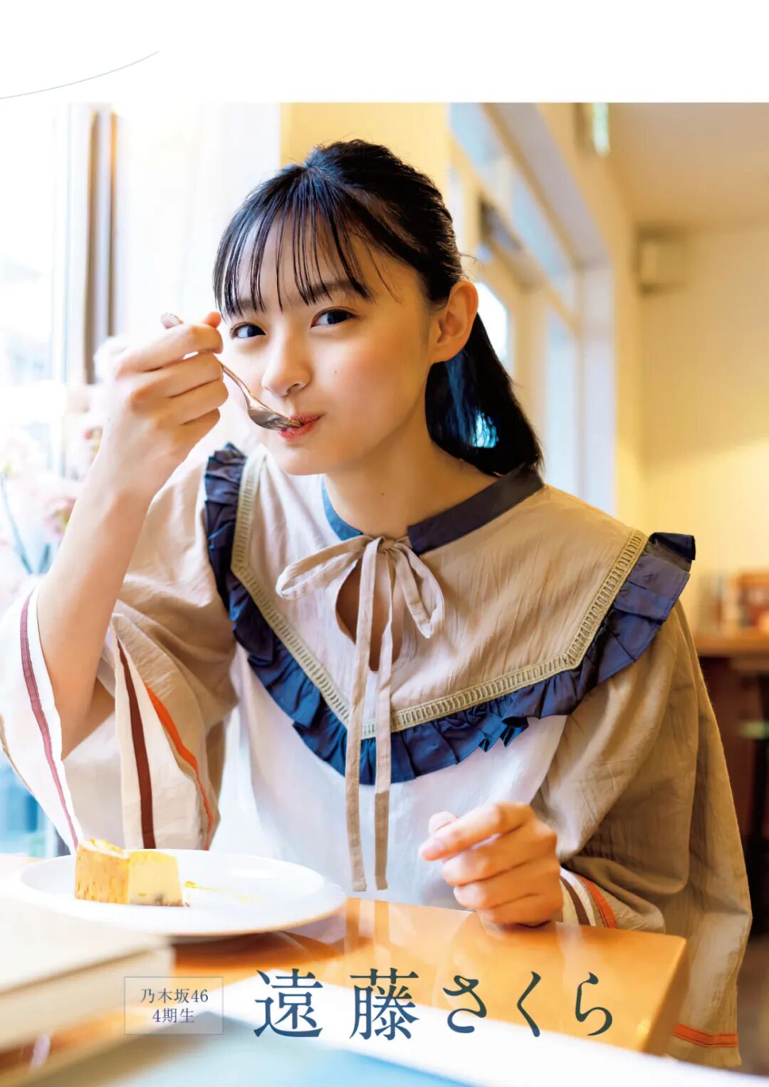 日系写真美图|No.1871 远藤樱「FLASH BEST」