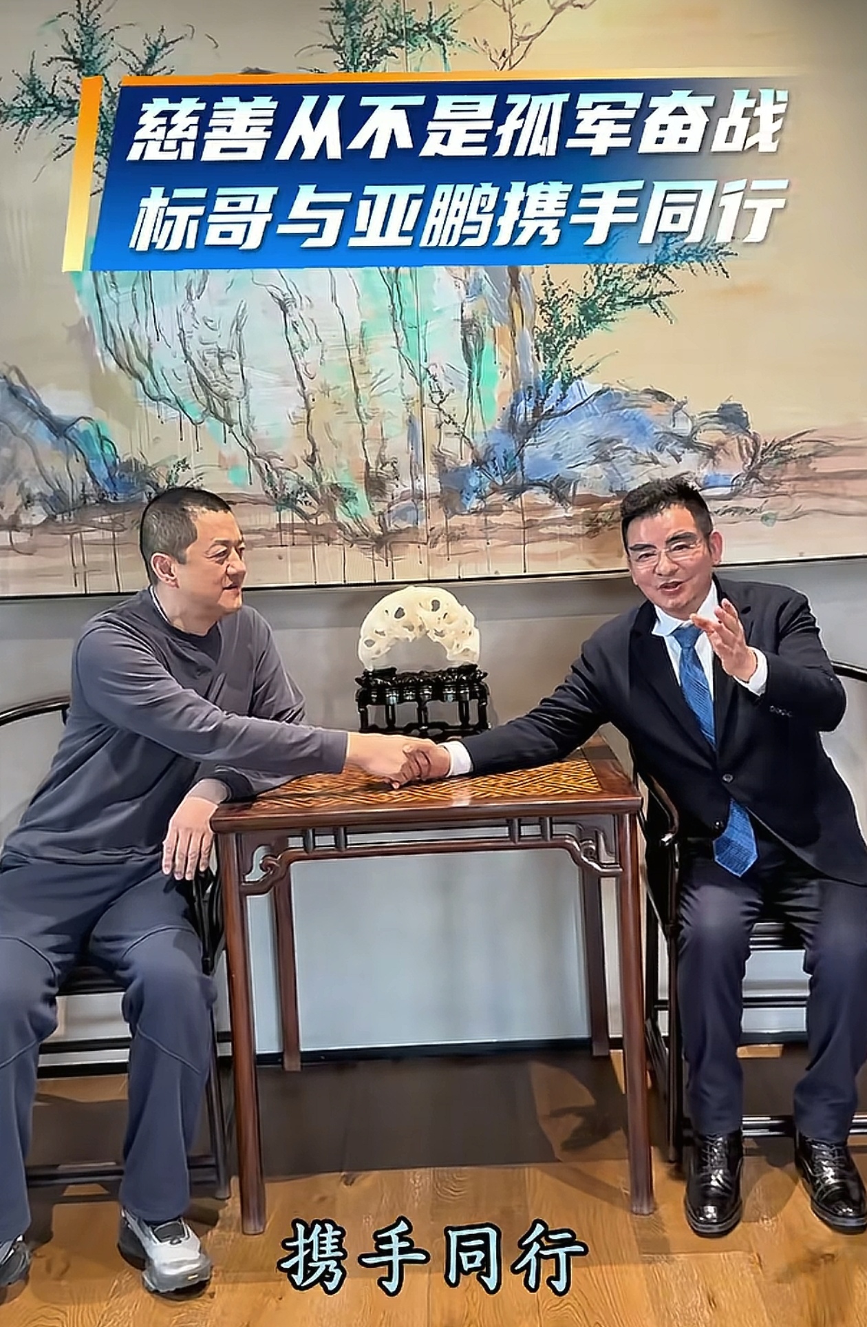 李亚鹏终于笑了！四个字回应会谈结果，双手合十亲自送陈光标上车