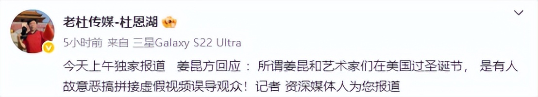被曝美国过圣诞，关闭评论一言不发的姜昆，终不再顾忌所谓的体面