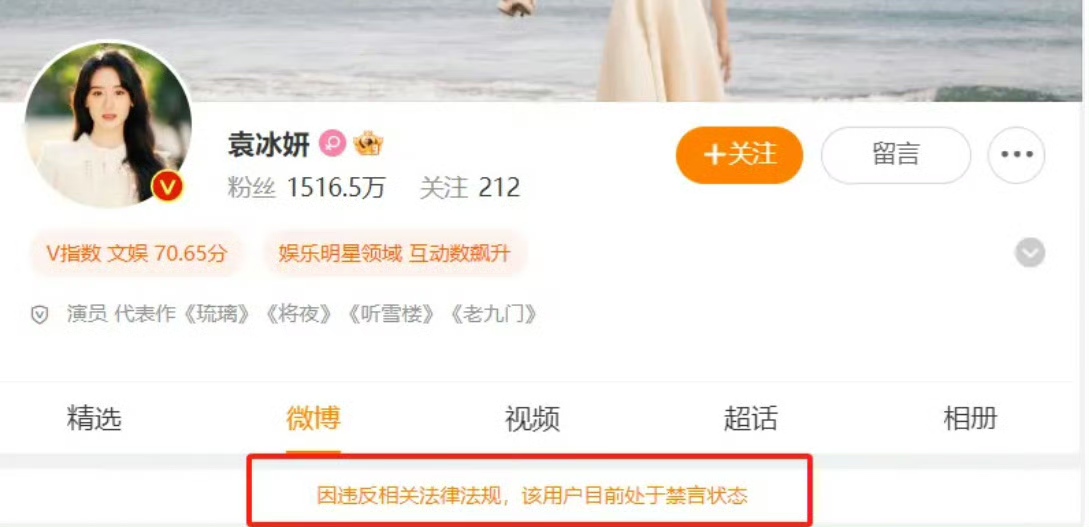 事业被毁是开端!封杀2年看袁冰妍现状,才明白杨幂的做法多正确