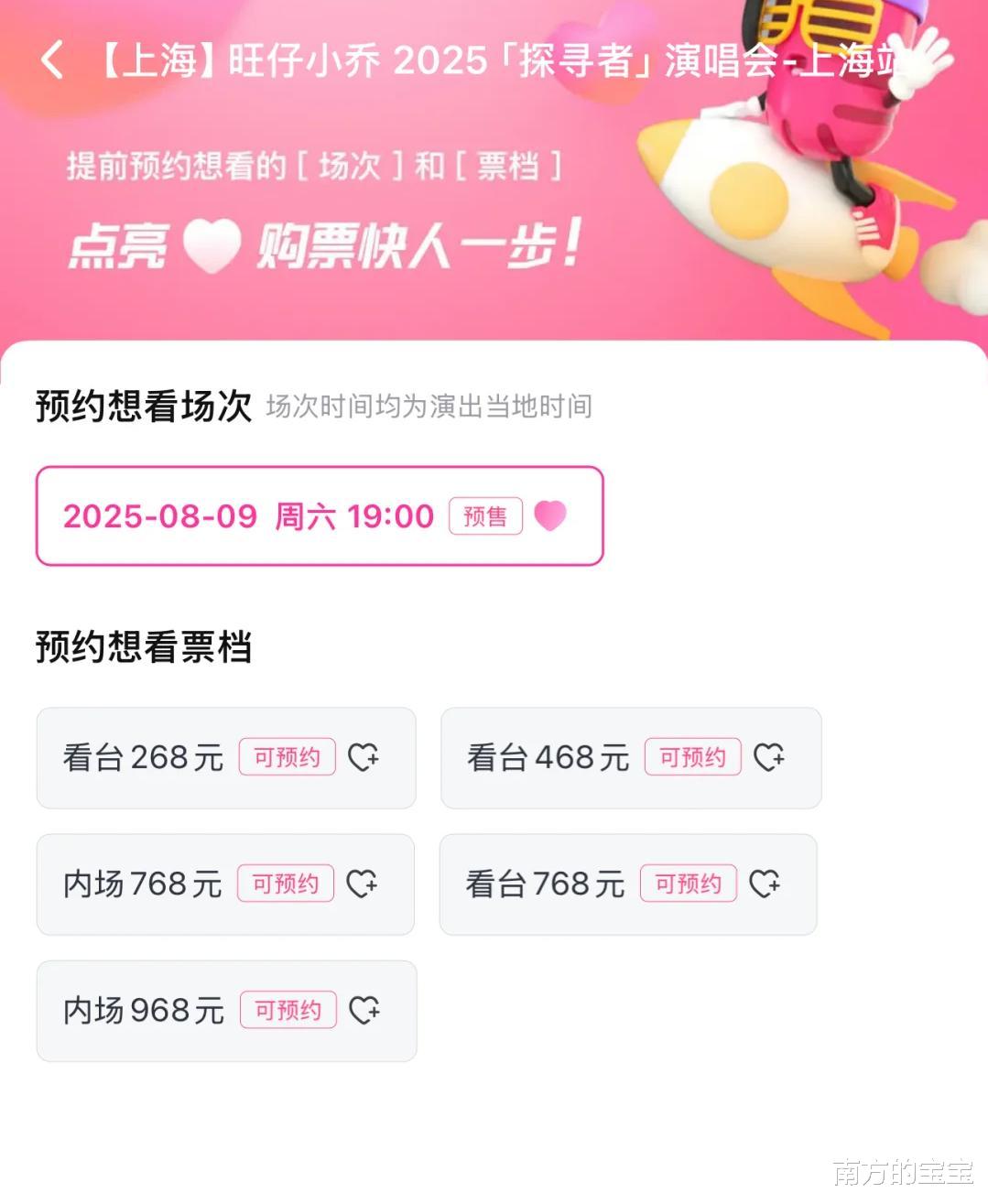 旺仔小乔照片曝光！演唱会蒙面，票价968元惹争议，粉丝掉70万