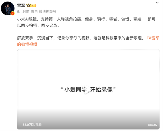 小米首款 AI 眼鏡曝光，售價或千元出頭？