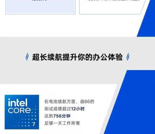 商用AI PC“真相实验室”：酷睿7 240H vs 锐龙 7 8845HS