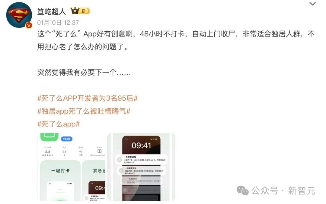 死了么爆熱搜！三位95后0代碼AI登頂付費榜，千元成本已估值千萬