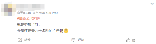 新剧上线第一集就要vip！被指吃相难看，爱奇艺、剧方回应