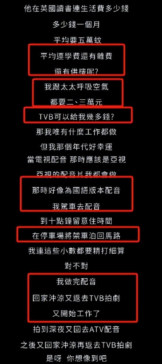 最“命苦”TVB视帝：33岁中风瘫痪，70岁血管病，至今为生计奔波