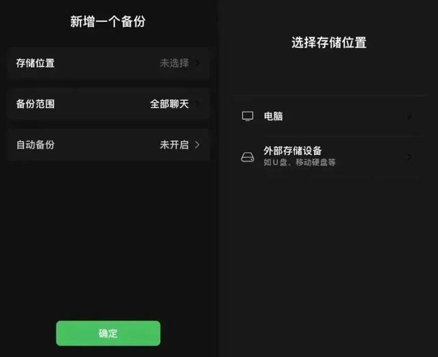 微信出“外掛”了？新功能支持電腦、U盤等存儲設備