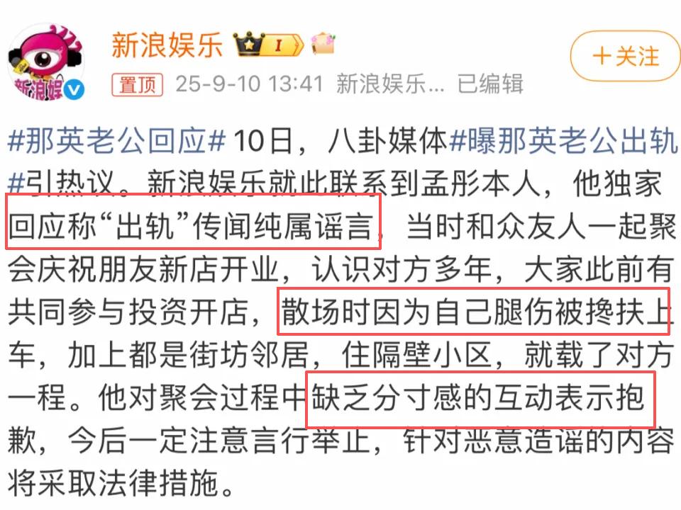 丈夫出轨风波真相大白3个月，58岁那英高调官宣喜讯，王菲没说错