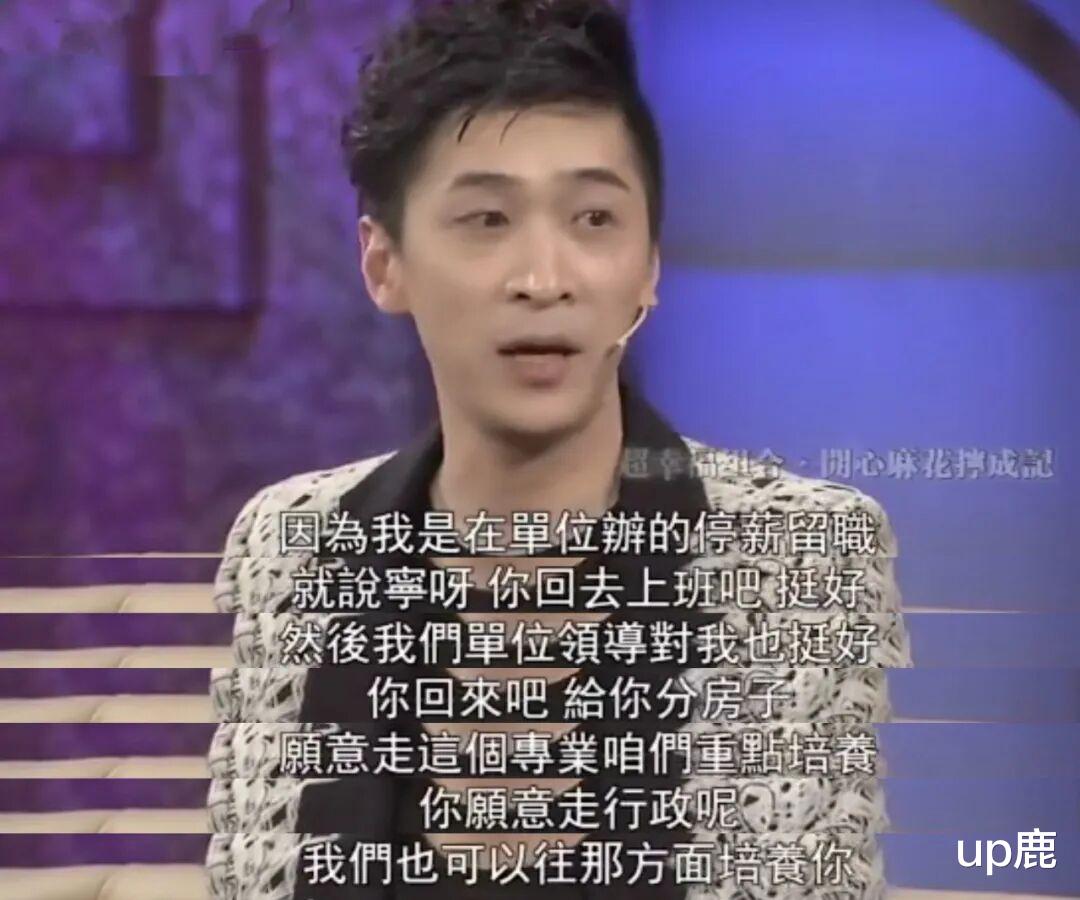 艾伦都在春晚挑大梁了,但谁记得那个差点成“麻花一哥”的王宁?