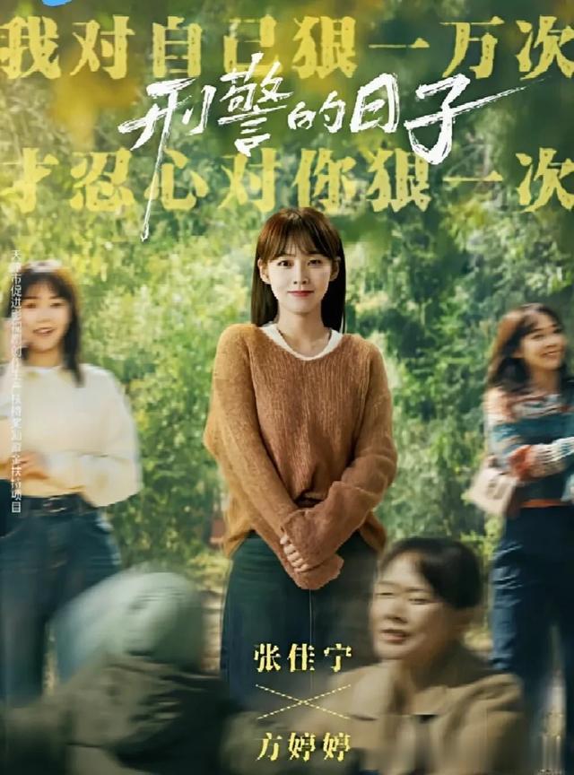 欧豪张佳宁领衔《刑警的日子》5月5日开播 真实刑侦故事揭秘