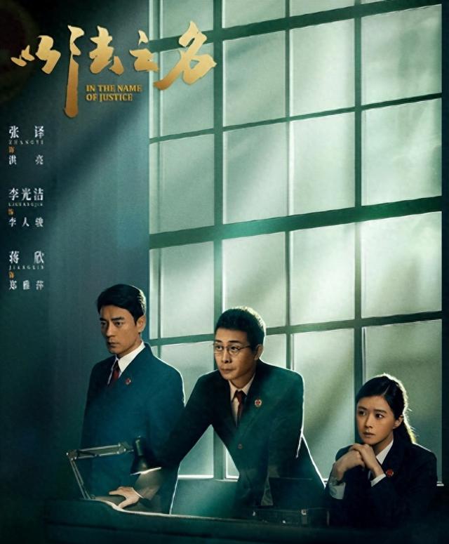 她长得漂亮戏也好,出道18年不温不火,今靠《以法之名》终于火了