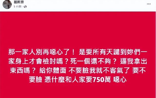 葛斯齐爆大S死因，S妈3年前就被提醒保护好女儿，张兰又说对了