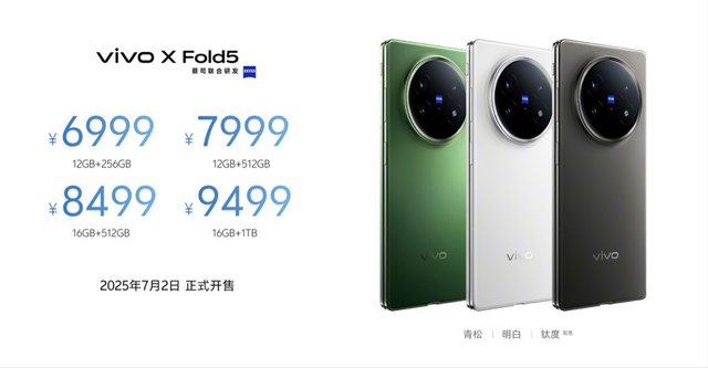 vivo X Fold5值得入手嗎？優缺點全面分析，一文看懂！