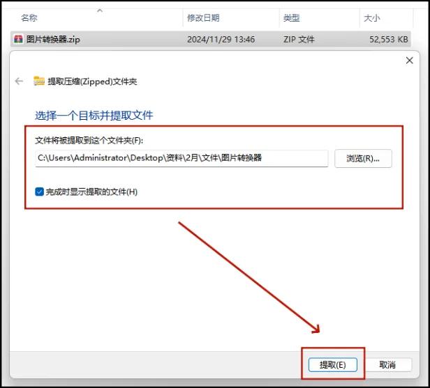 電腦解壓文件怎么弄？分享3種文件解壓的小技巧！