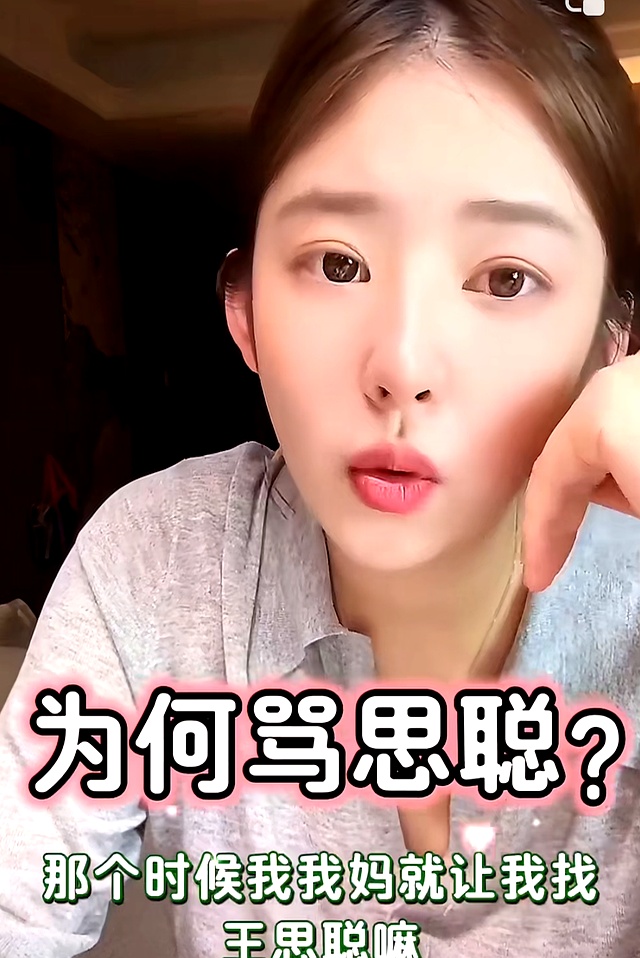 黄一鸣自曝大四怀孕，没给王思聪留一丝体面！闪闪名字暴露心机