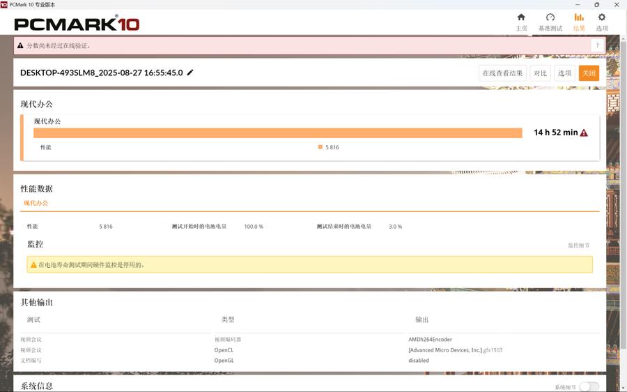980g更AI的超輕薄新貴：SEAVIV AideaBook R14輕薄本評測