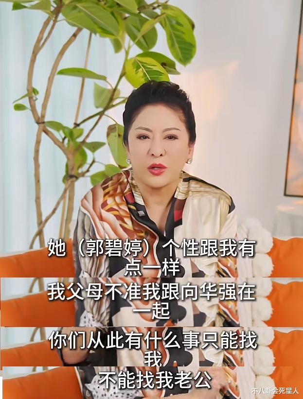 向太曝郭碧婷父亲患病或时日无多,儿媳长期留台,私房钱贴补娘家