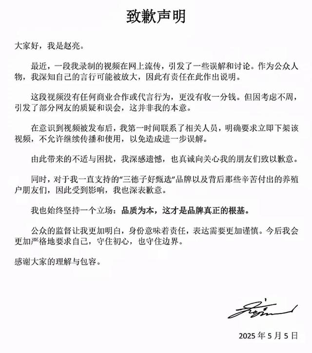 胖都来拆明星横幅！超市空荡冷清，三德子道歉，众明星秒关评论区