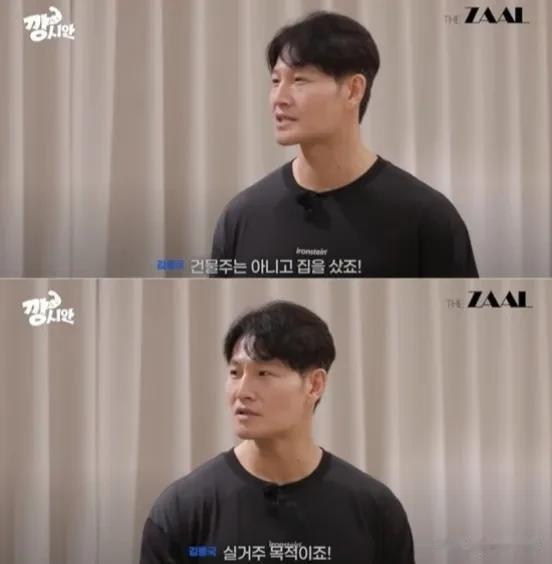 韩星金钟国宣布结婚仅5天,62亿新婚豪宅引热议!坦言不想还利息