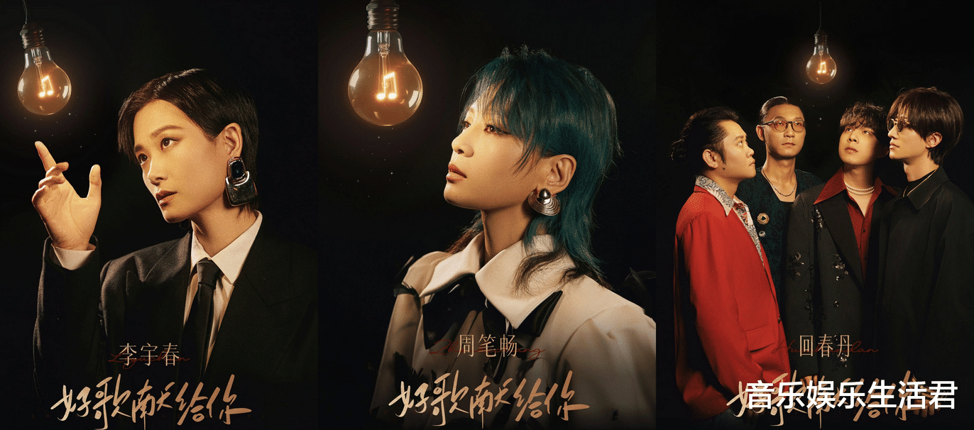 《声生不息》Z世代开启,拟邀12位歌手,华晨宇再次受邀