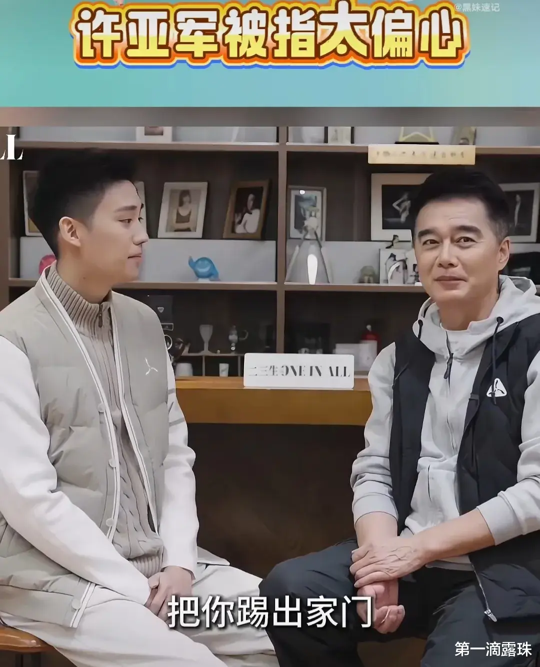 许何追忆母亲何晴临终前拉他手，听完泪崩！许亚军被曝在美国陪小儿子太偏心