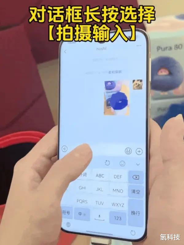 打破鴻蒙5.1的刻板印象，華為Pura 80用戶含淚打臉網傳謠言！