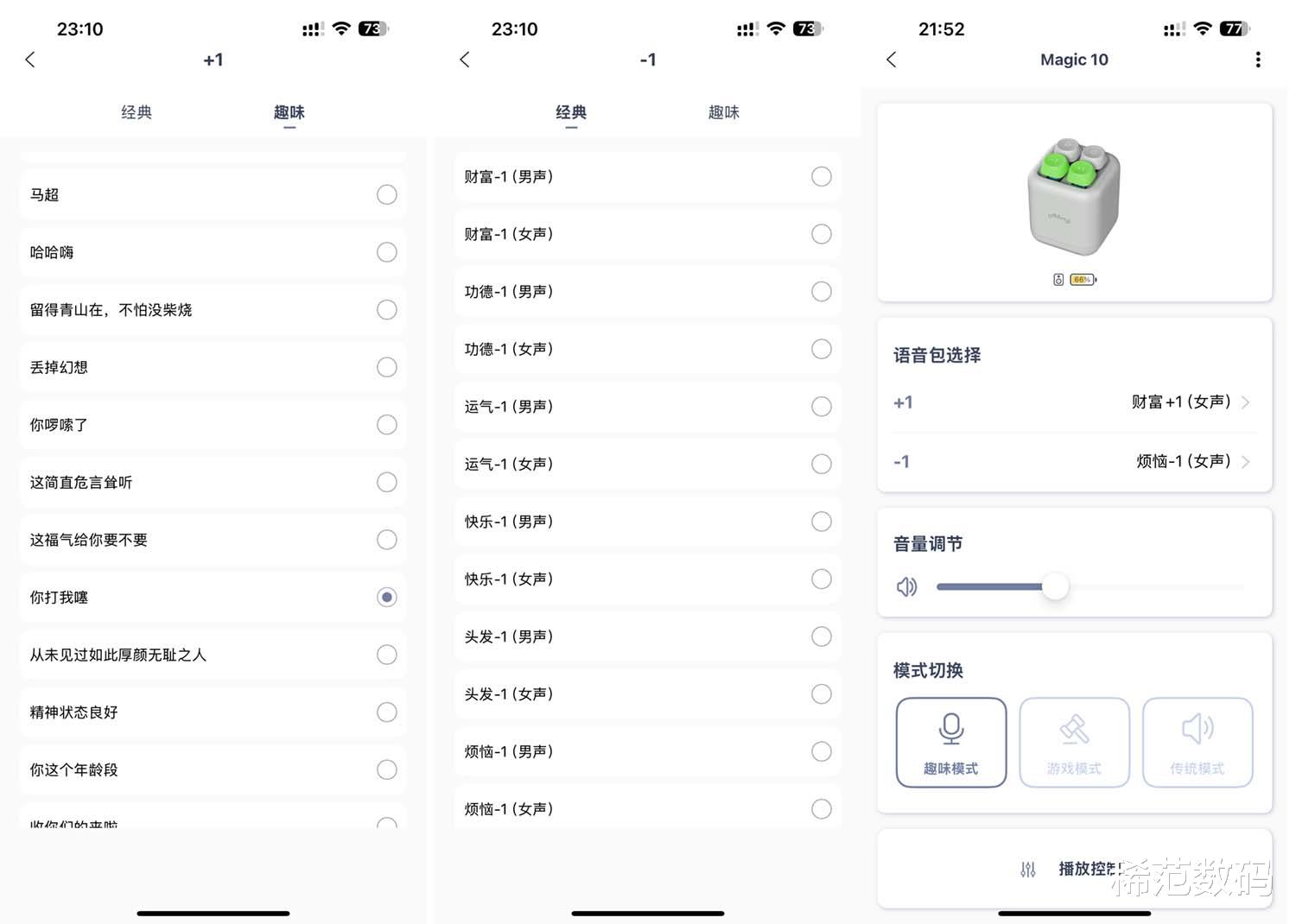 好玩的藍牙音箱，Allway解壓藍牙音箱開箱