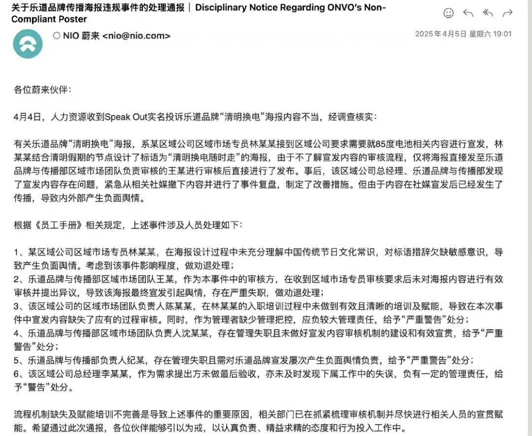 刘强东下单蔚来ET9、李斌将亲自交车，这是在给蔚来“撑腰”？