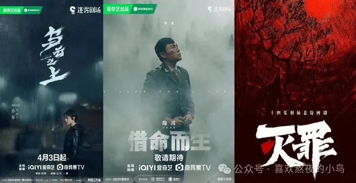 4 月近 20 部新剧来袭，古偶、都市、悬疑谁能突出重围？