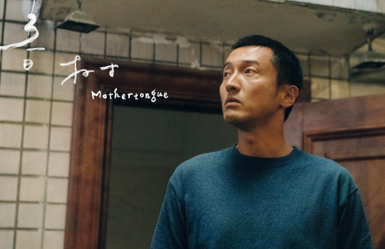 都是有仇必报的女人，白百何和《春树》主创正面开撕，王传君实惨