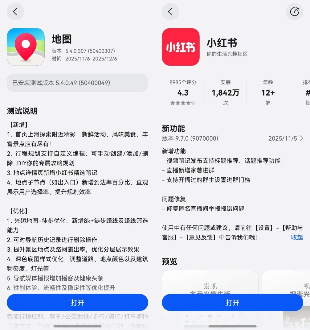 鴻蒙6獨(dú)家首發(fā)！花瓣地圖搜景點(diǎn)可直達(dá)筆記，出游黨必備