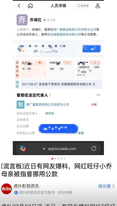 不刷100万不理人、引导网暴素人，旺仔小乔正脸被扒，曝更多黑料