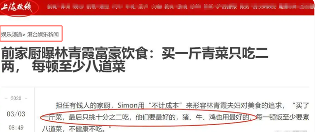 林青霞太难伺候，她的私人厨师曾扬言，就是给500万年薪也不干