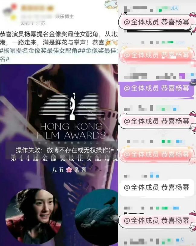 金像奖提名出炉，杨幂提前庆祝被嘲，《惊蛰》剧组也将重蹈覆辙？