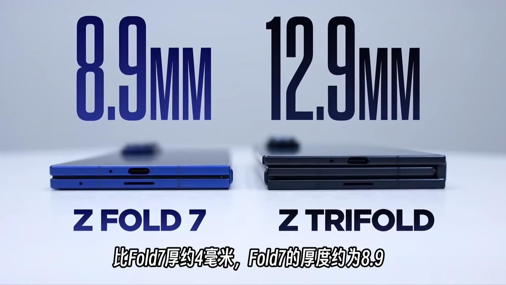 三星三折疊發布，較華為Mate XTs有何優勢？華為表示“就這”？