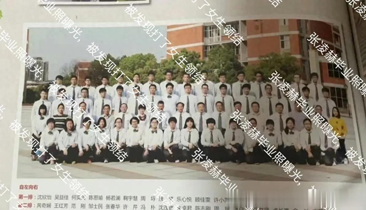 张凌赫毕业照曝光,被发现打了女生领结