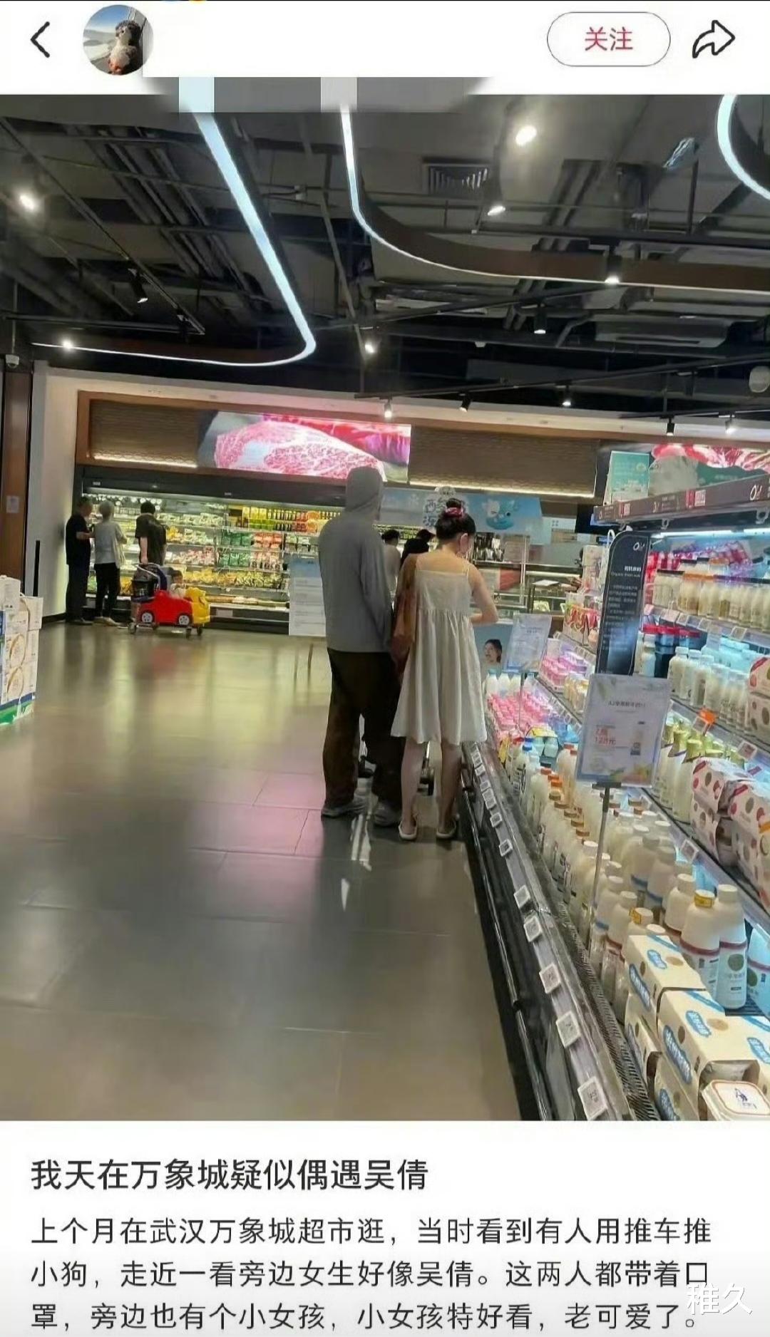 超市偶遇！吴倩张雨剑零距带娃，复合实锤？