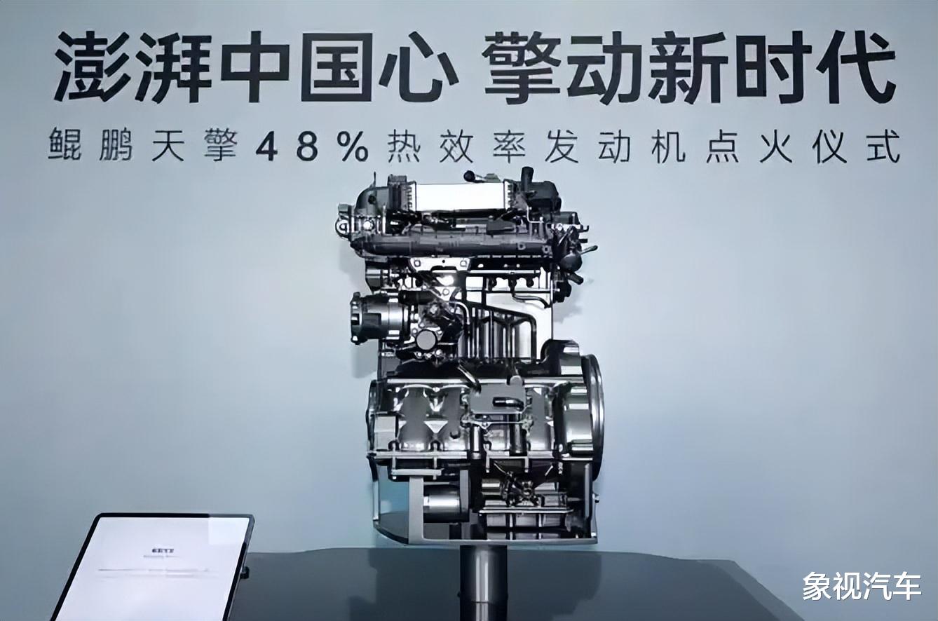 尹同跃打出王炸！奇瑞发动机热效率48%，超越比亚迪成全球第一