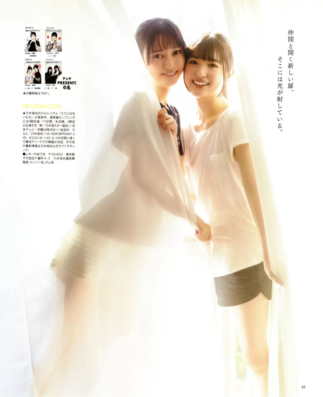 日系写真美图|No.1728 池田瑛纱&小川彩「BOMB!」