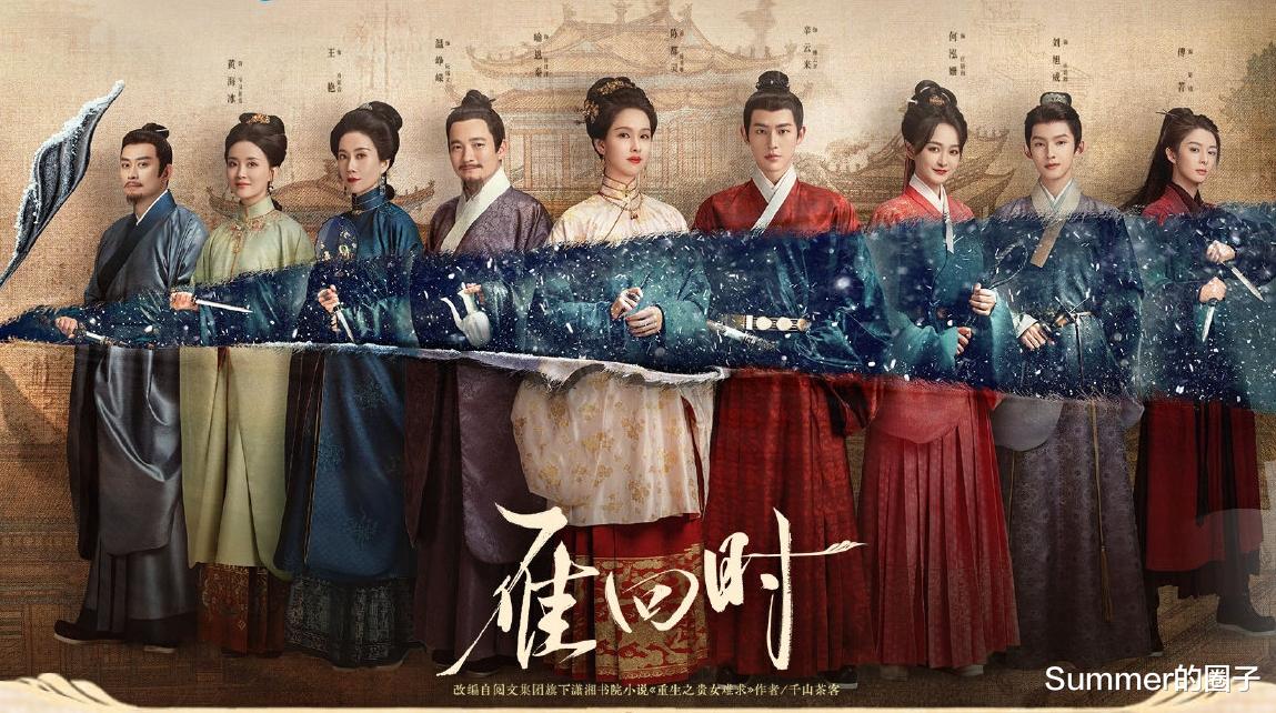 《雁回时》以黑马之姿登顶,全员恶人,剧情带感